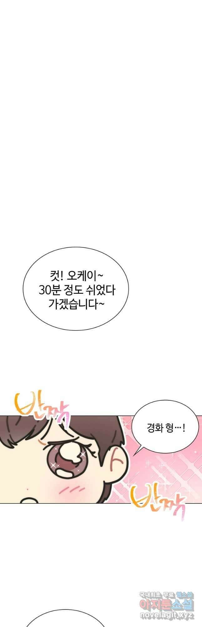 손맛으로 구제하는 망돌 인생 29화 5