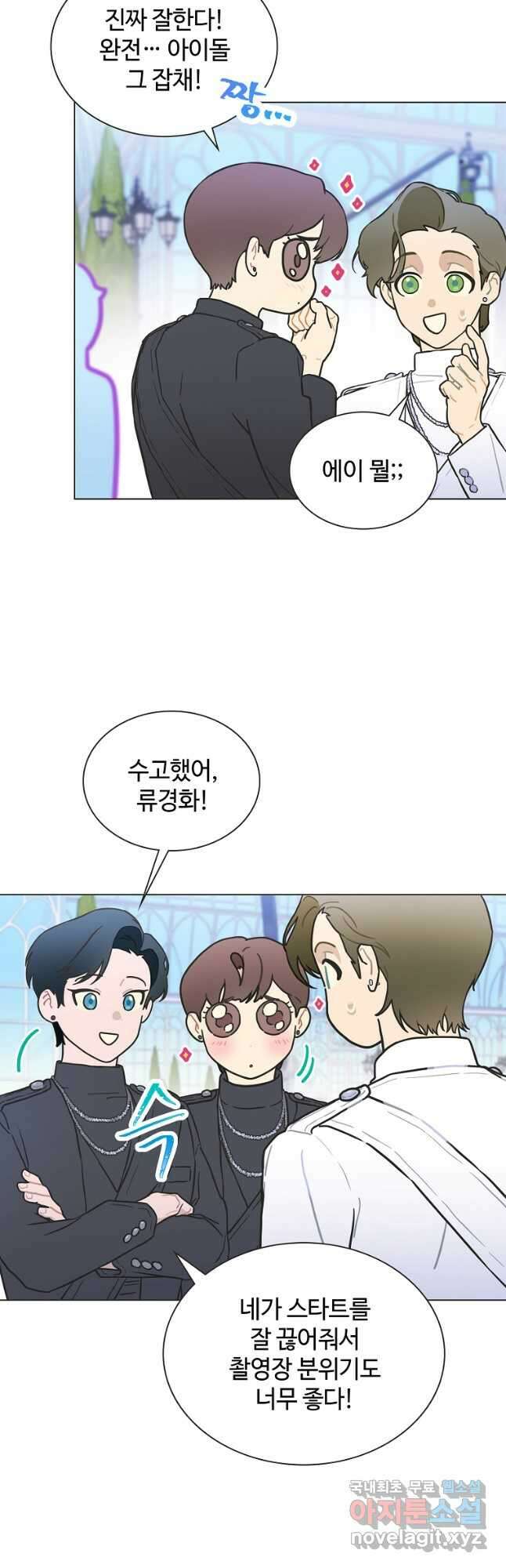 손맛으로 구제하는 망돌 인생 29화 6