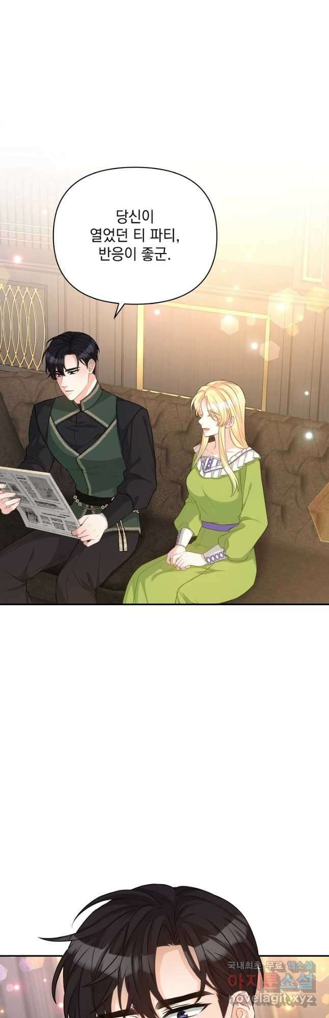 레이디 에디타 38화 2