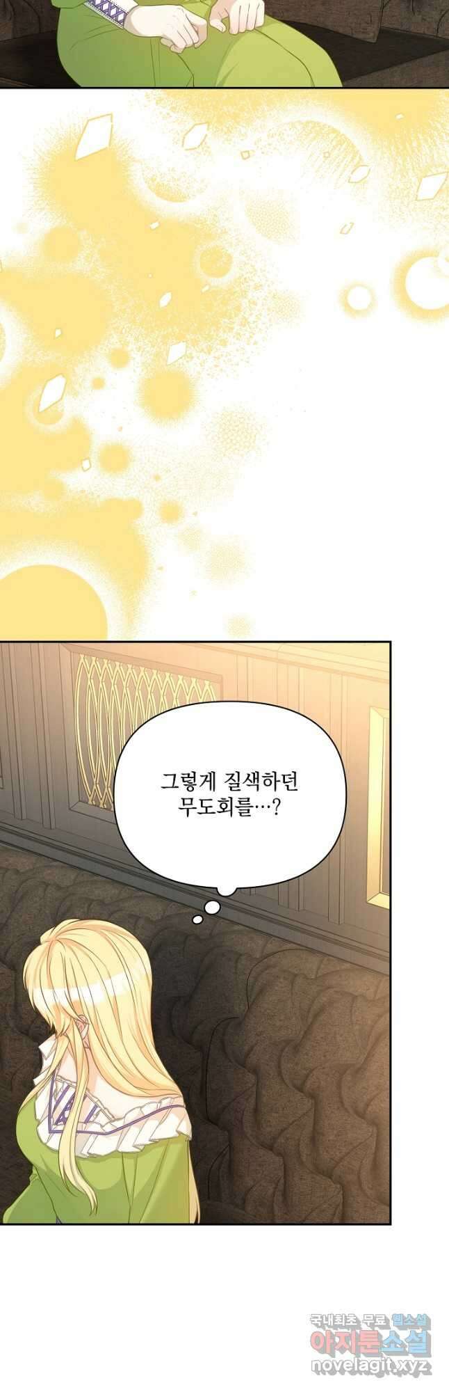 레이디 에디타 38화 4