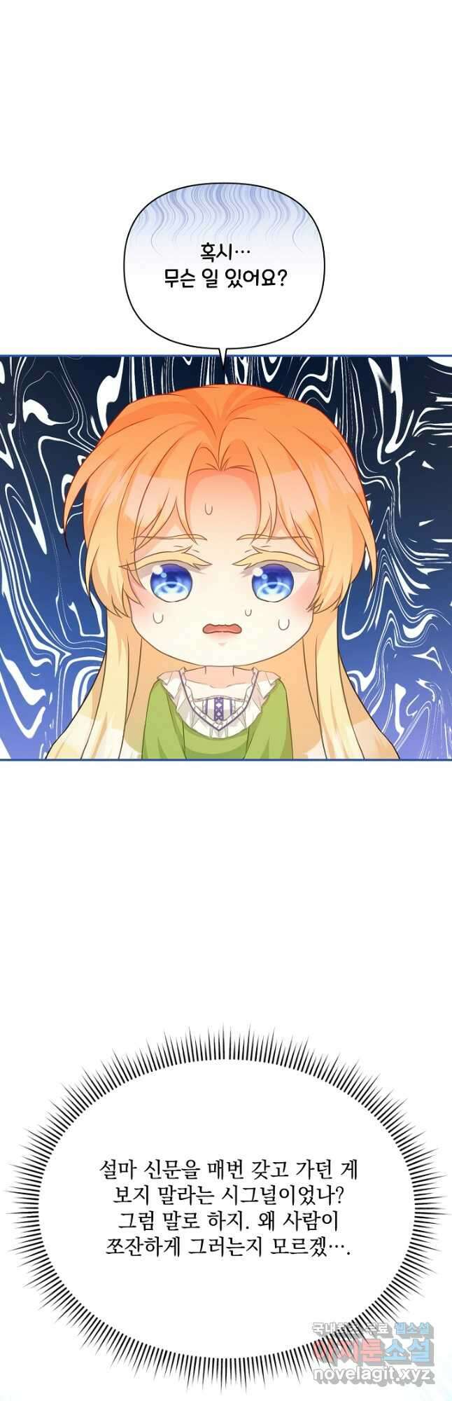 레이디 에디타 38화 5