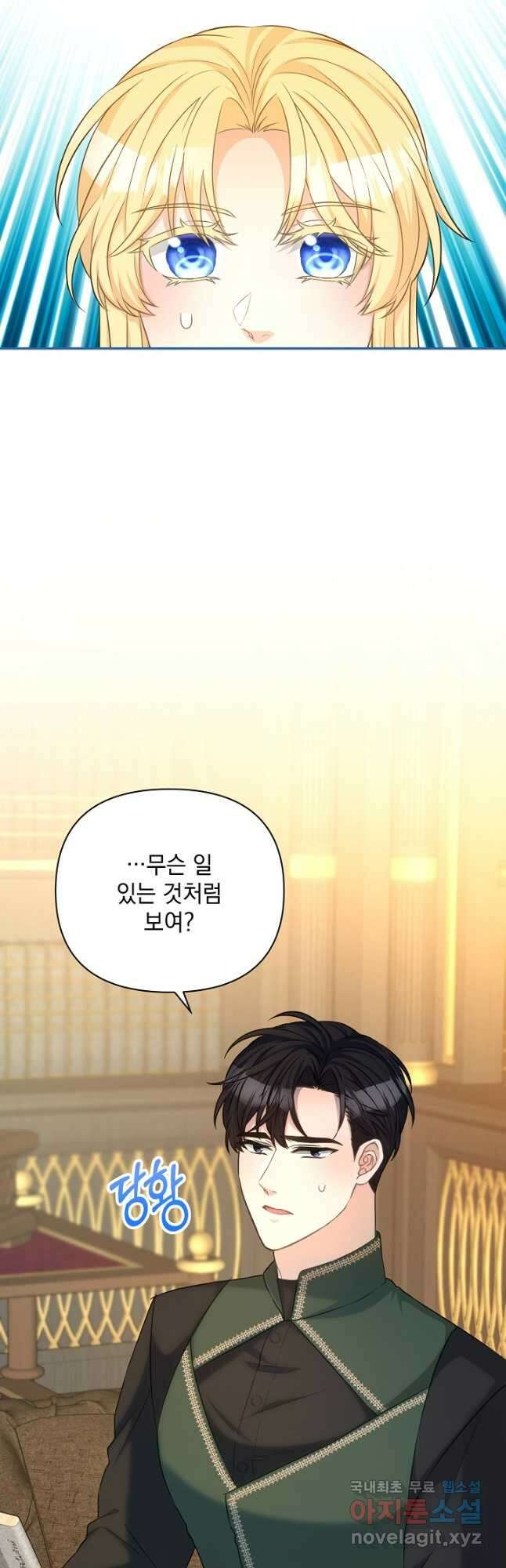 레이디 에디타 38화 6