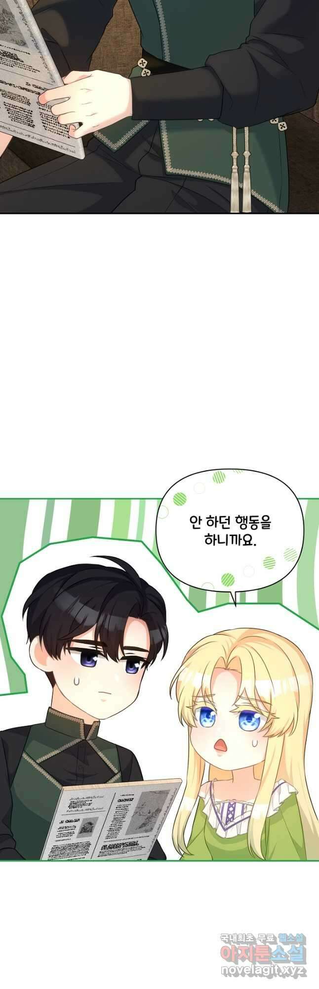 레이디 에디타 38화 7
