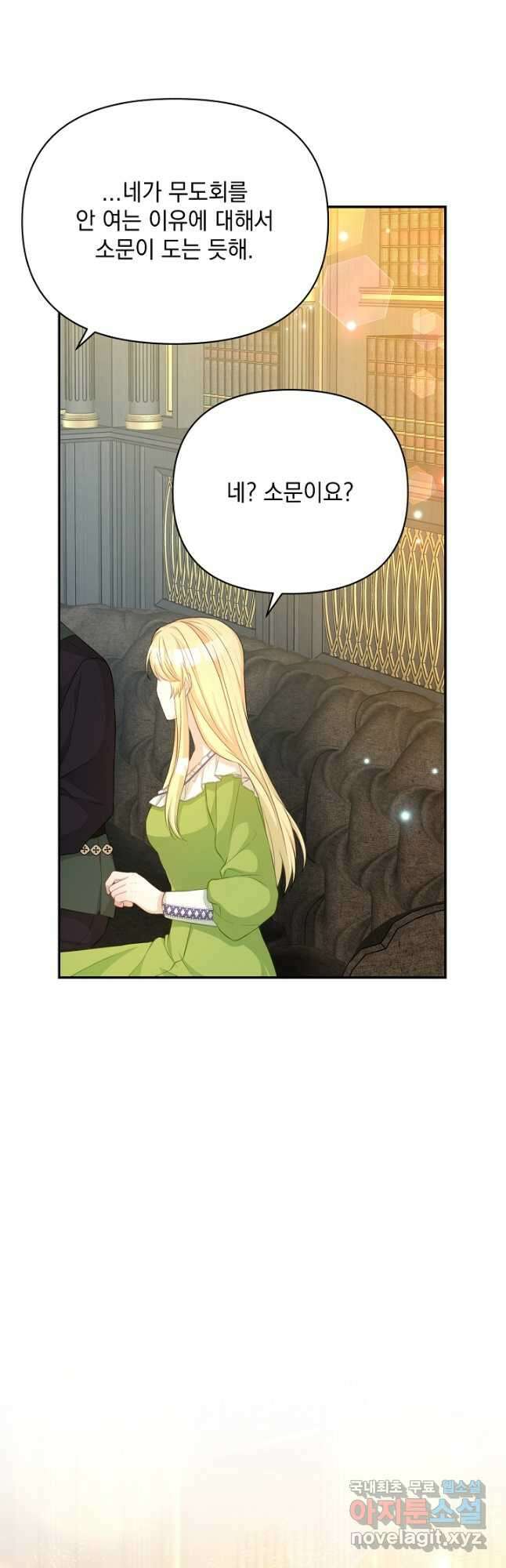 레이디 에디타 38화 9