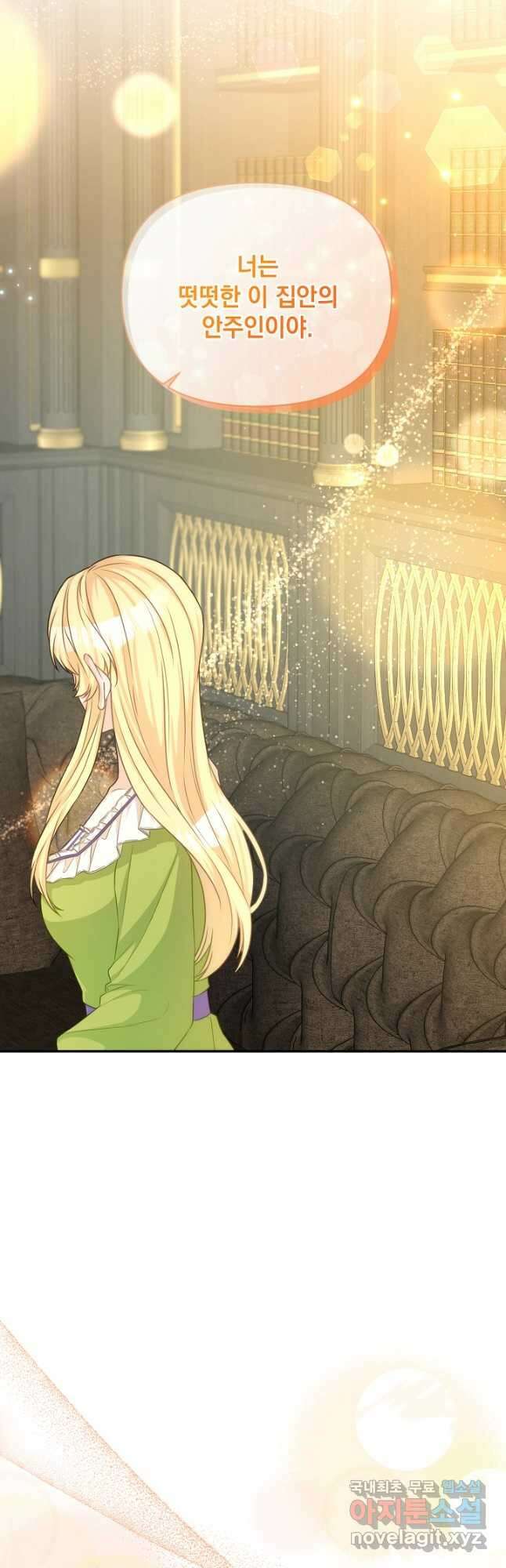 레이디 에디타 38화 10