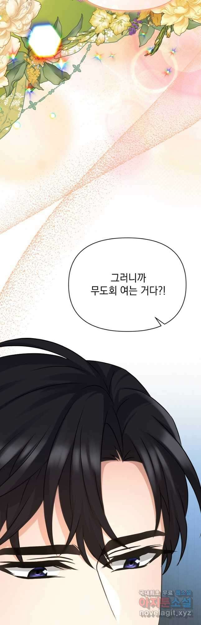 레이디 에디타 38화 12