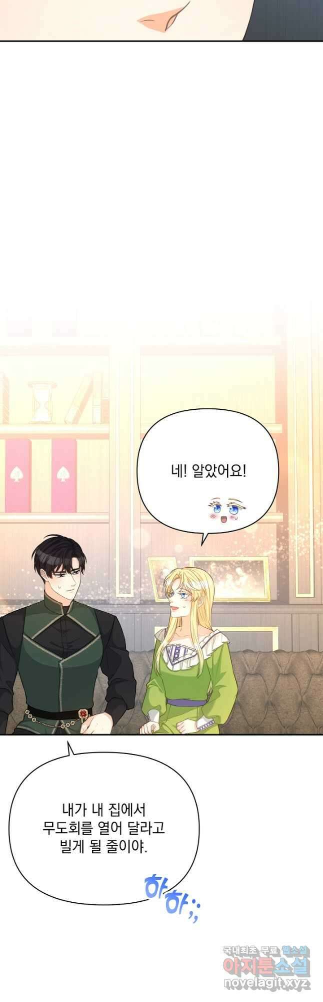 레이디 에디타 38화 13