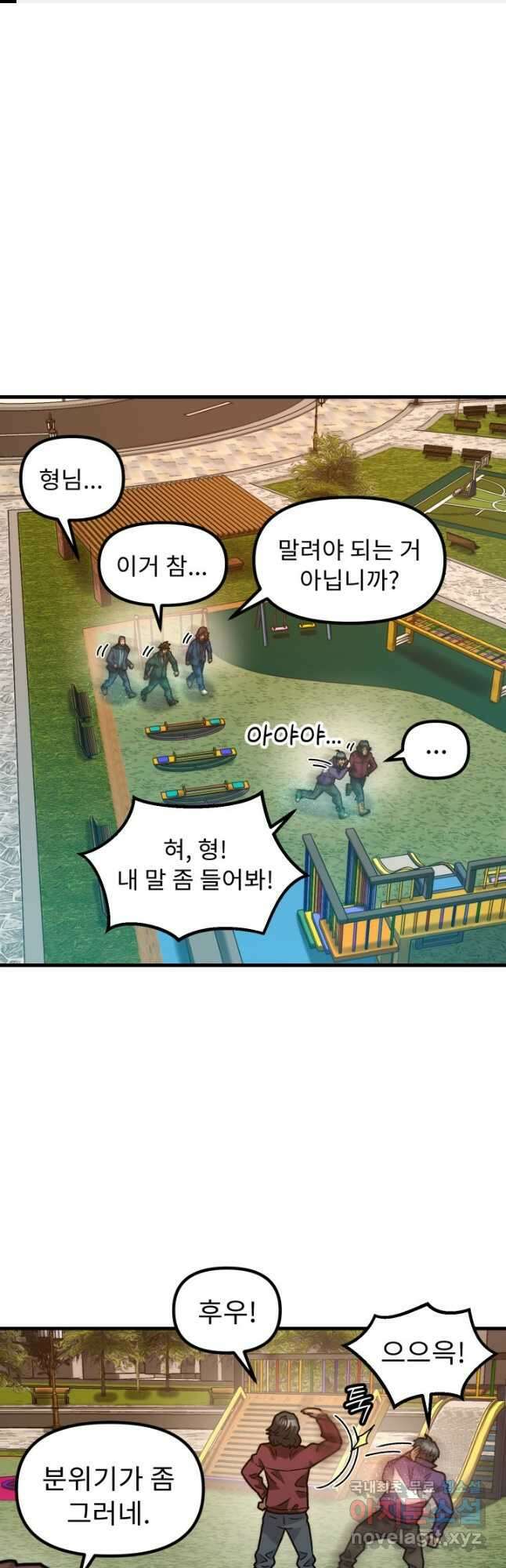 조동길 44화 1