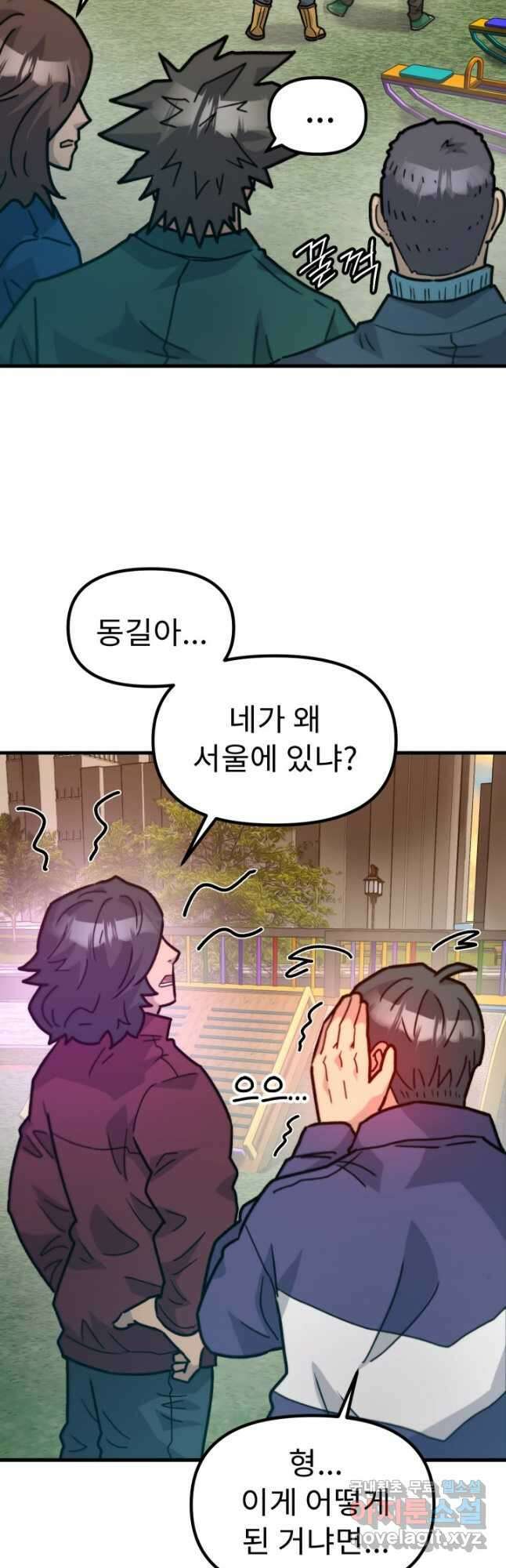 조동길 44화 2