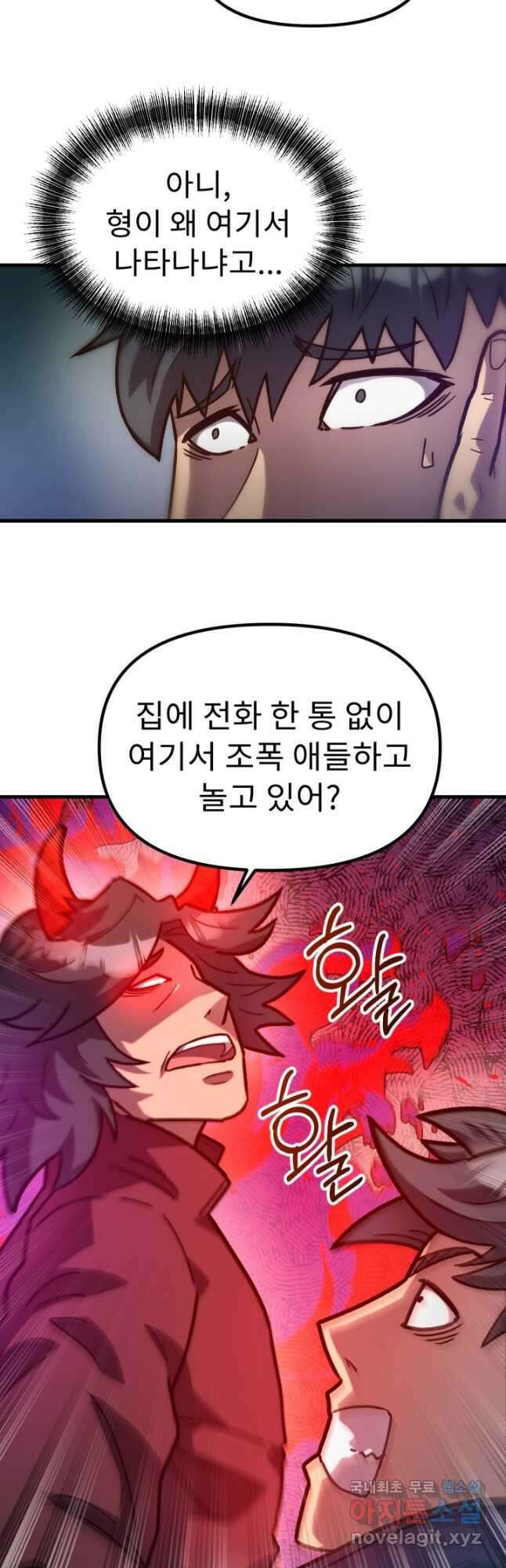 조동길 44화 3