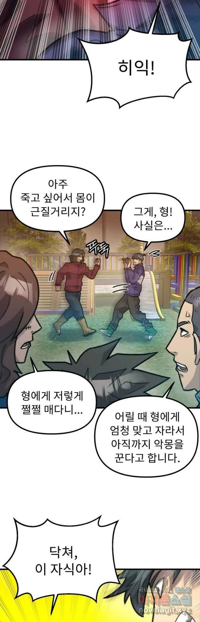 조동길 44화 4