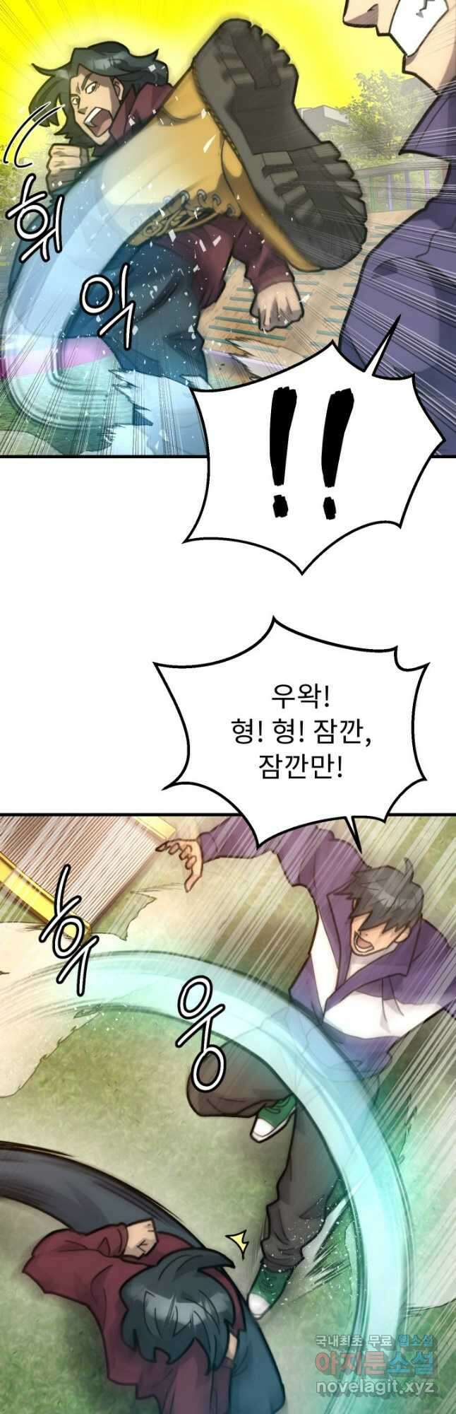 조동길 44화 5