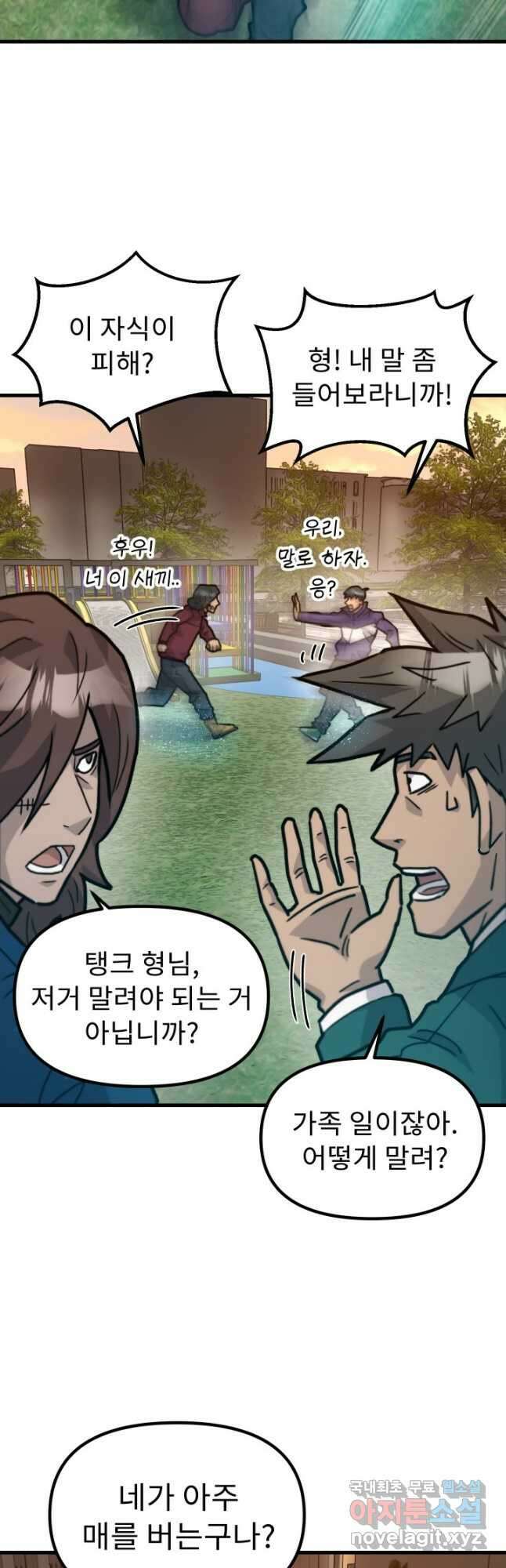 조동길 44화 6