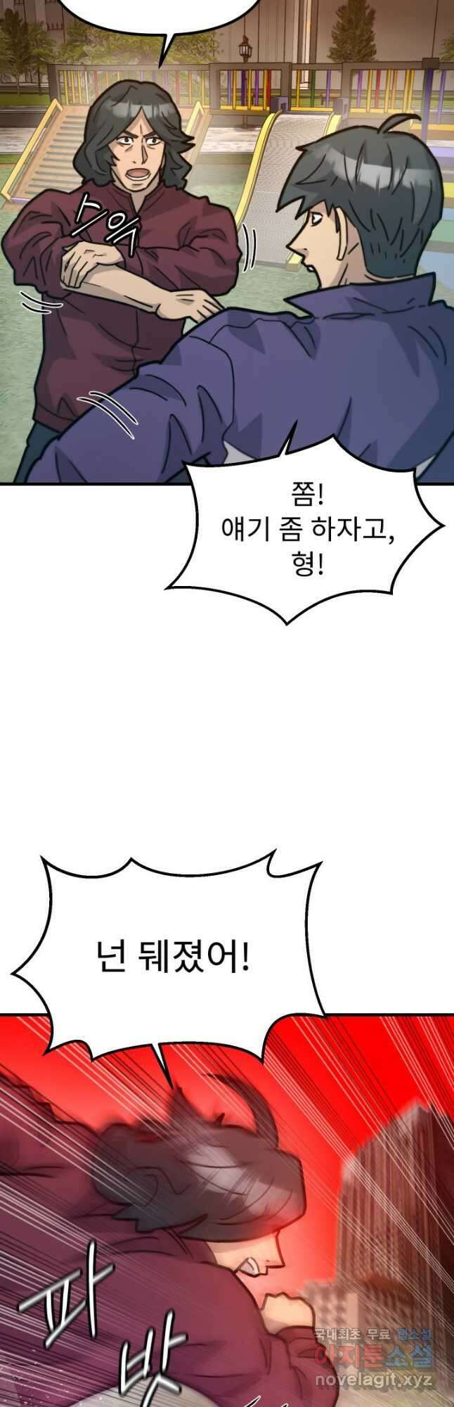 조동길 44화 7