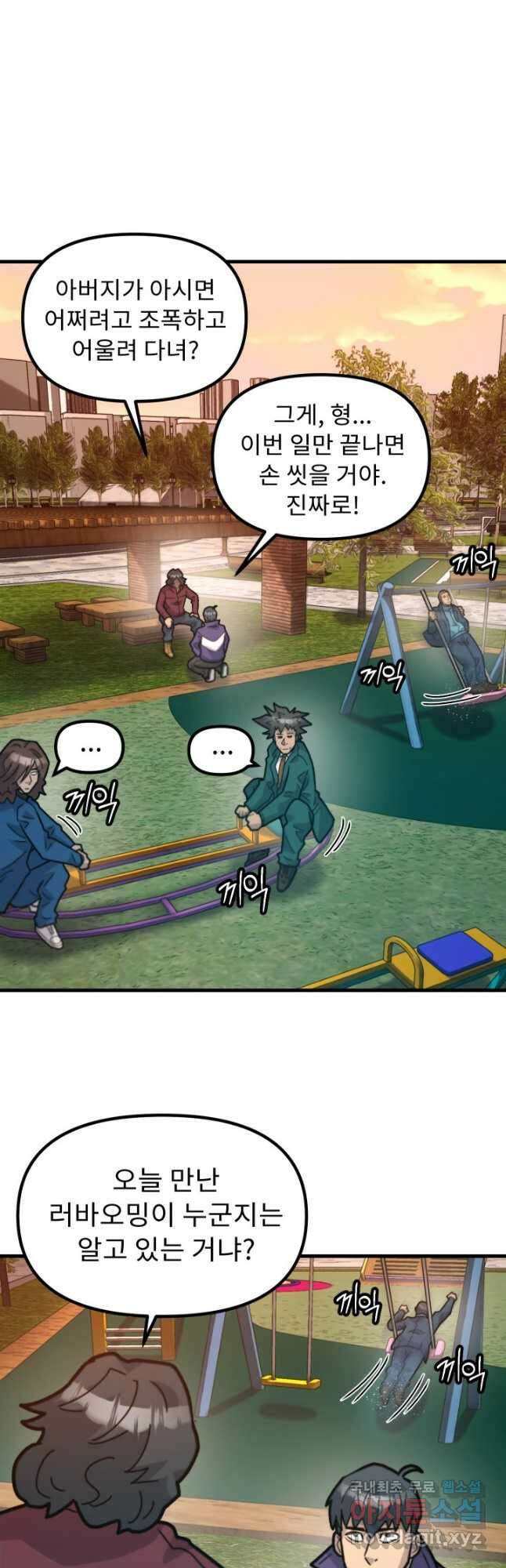 조동길 44화 9