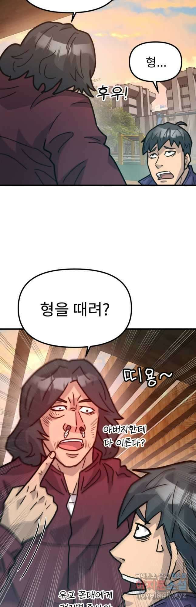 조동길 44화 11