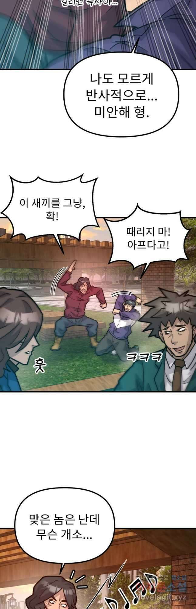 조동길 44화 12
