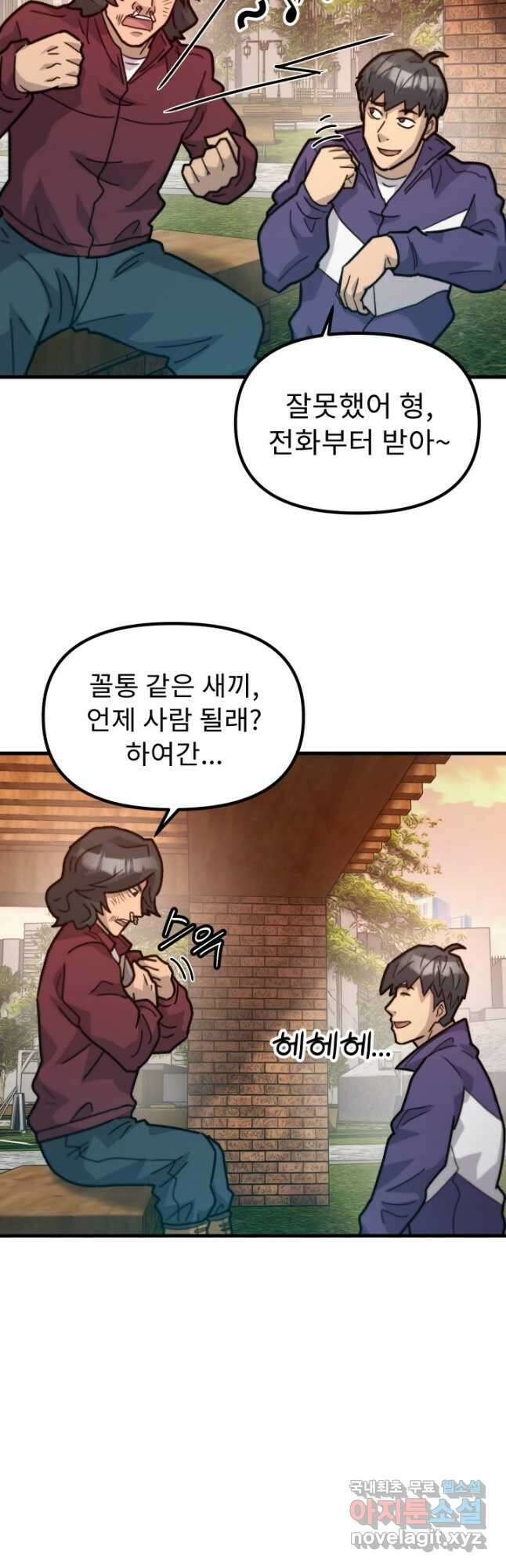 조동길 44화 13