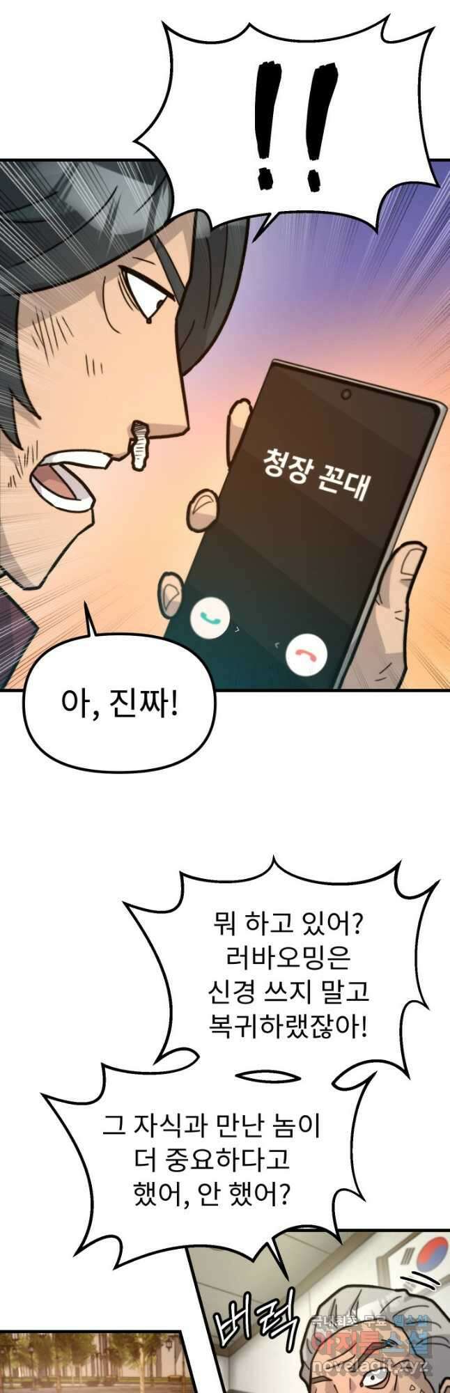 조동길 44화 14
