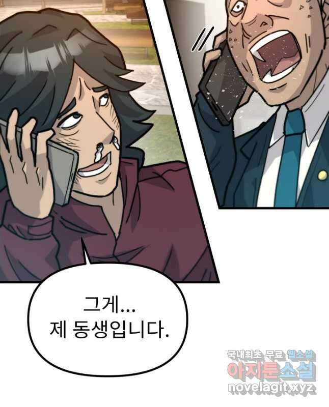 조동길 44화 15
