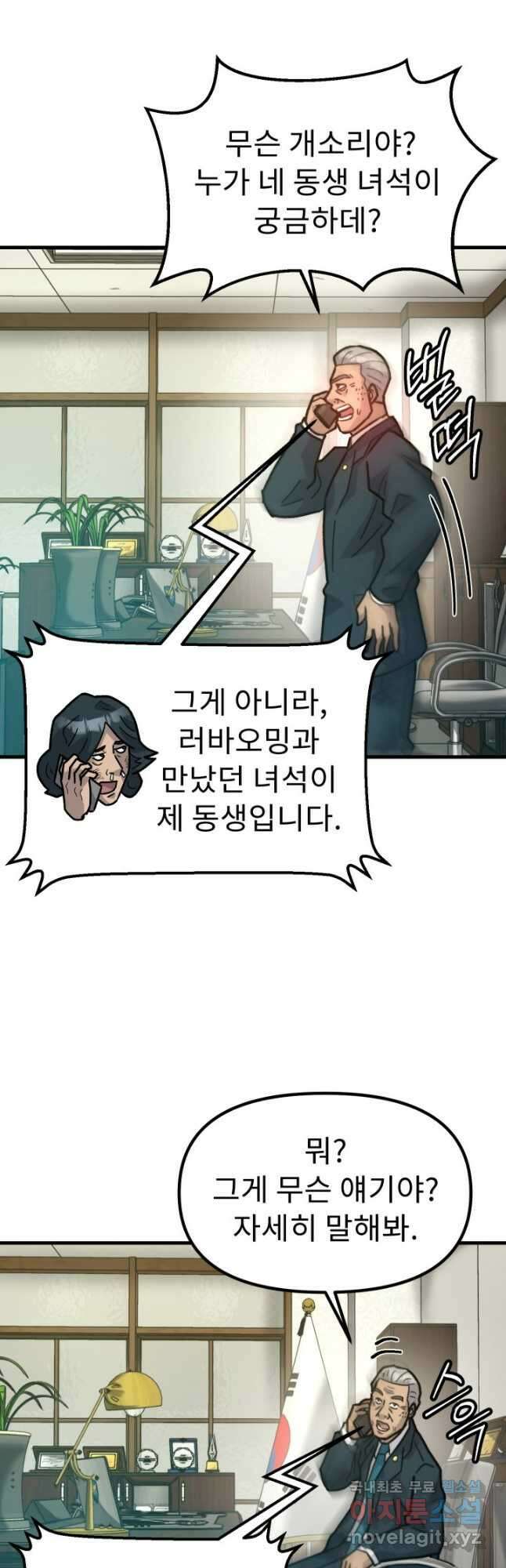 조동길 44화 16