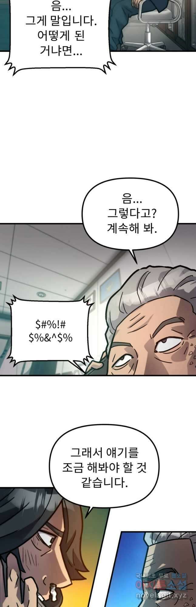 조동길 44화 17