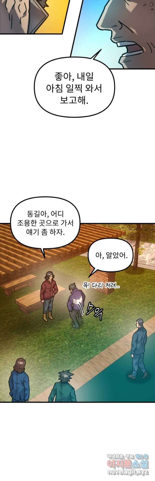 조동길 44화 18