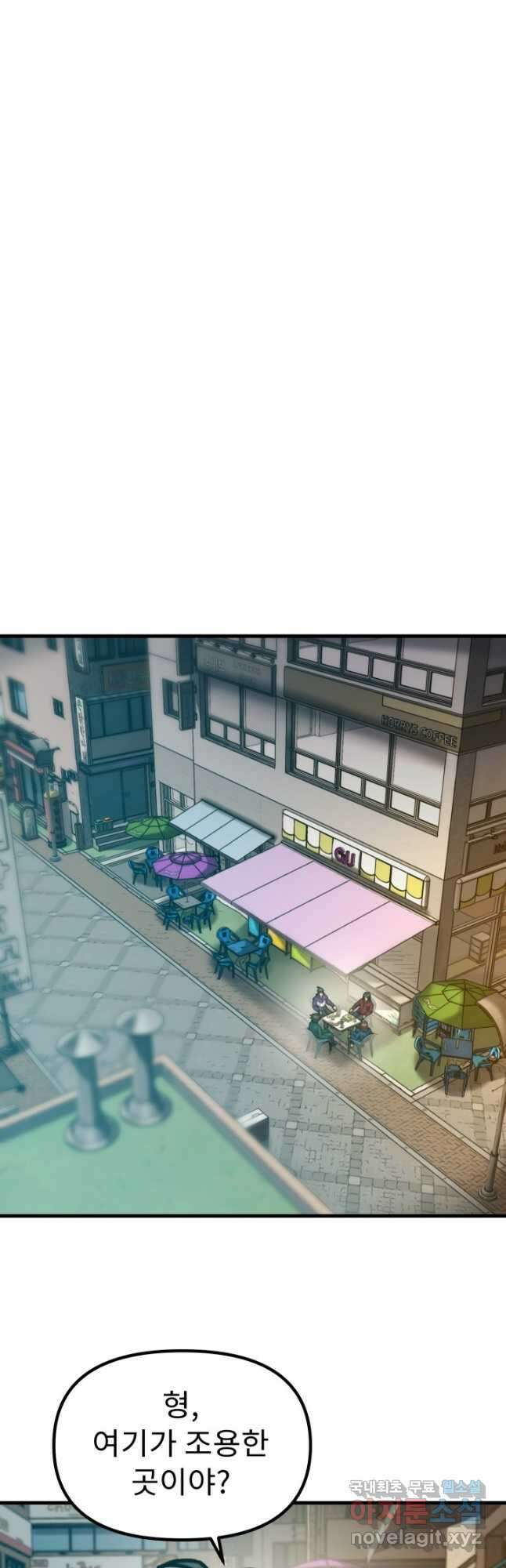 조동길 44화 19