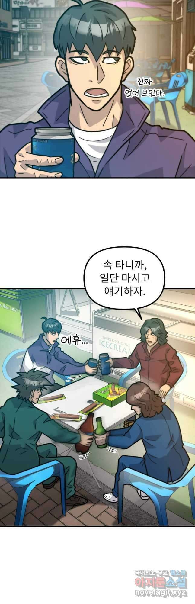 조동길 44화 20