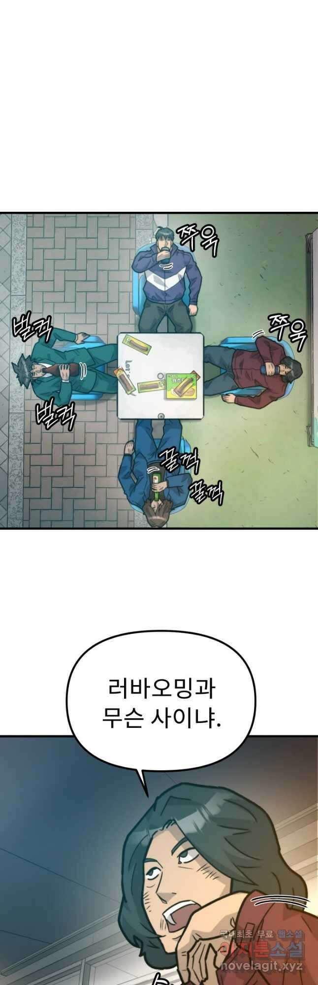 조동길 44화 21