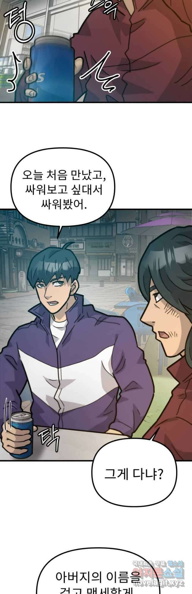 조동길 44화 22