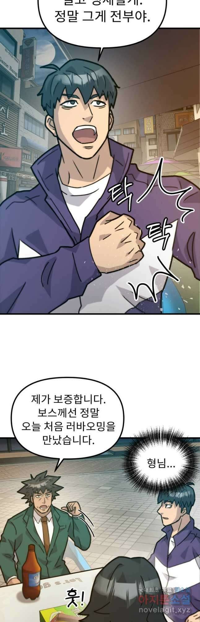 조동길 44화 23