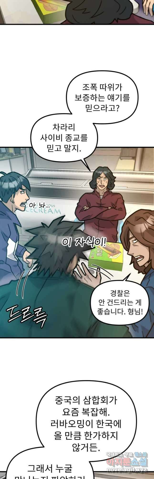 조동길 44화 24