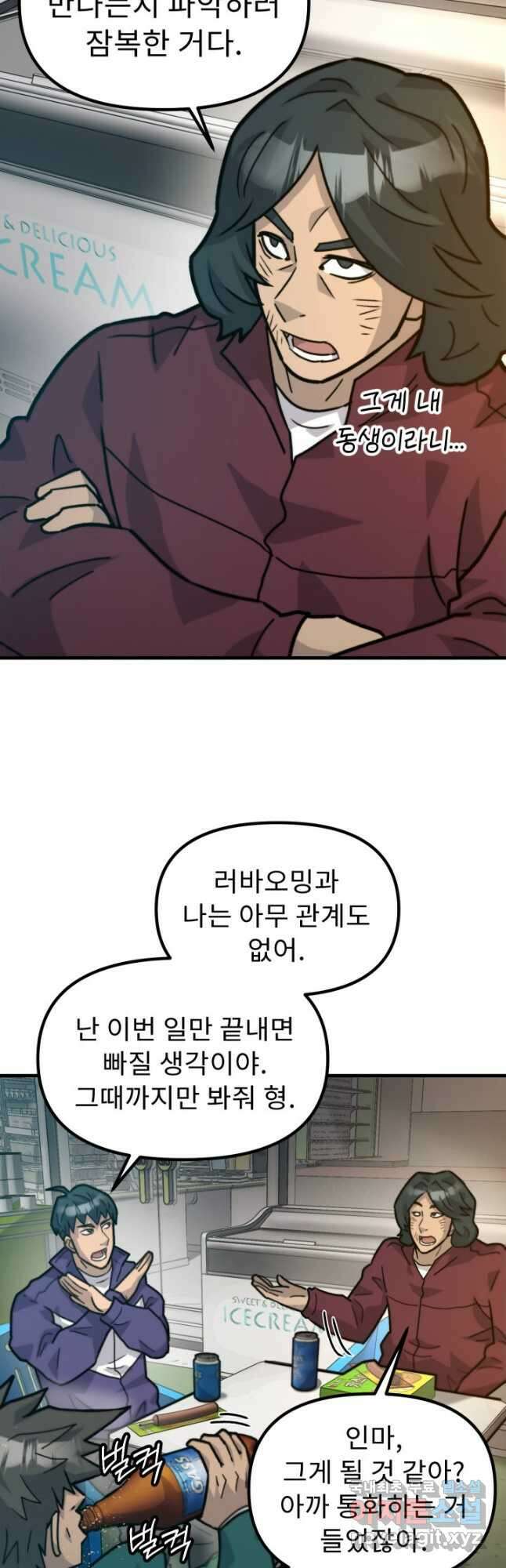 조동길 44화 25