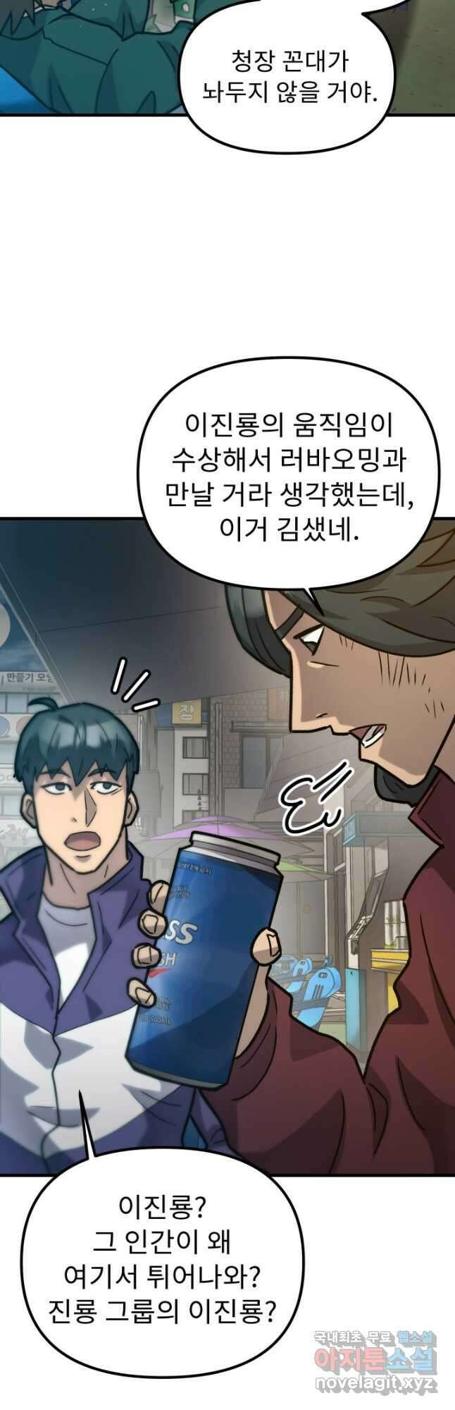 조동길 44화 26