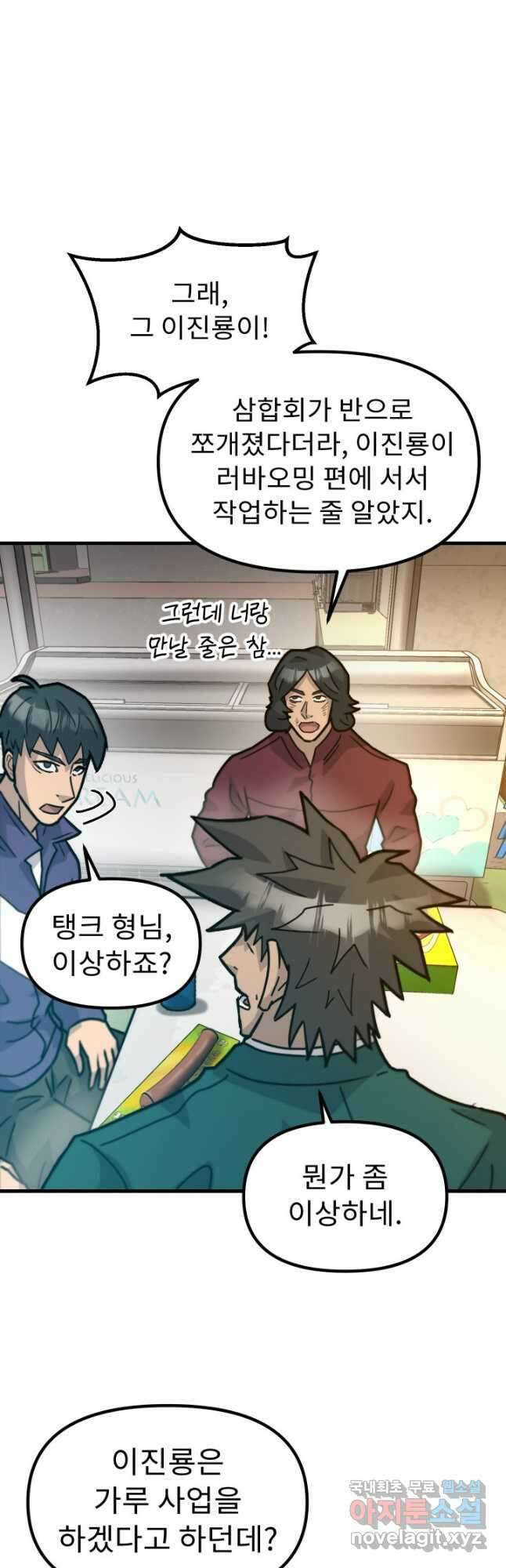 조동길 44화 27