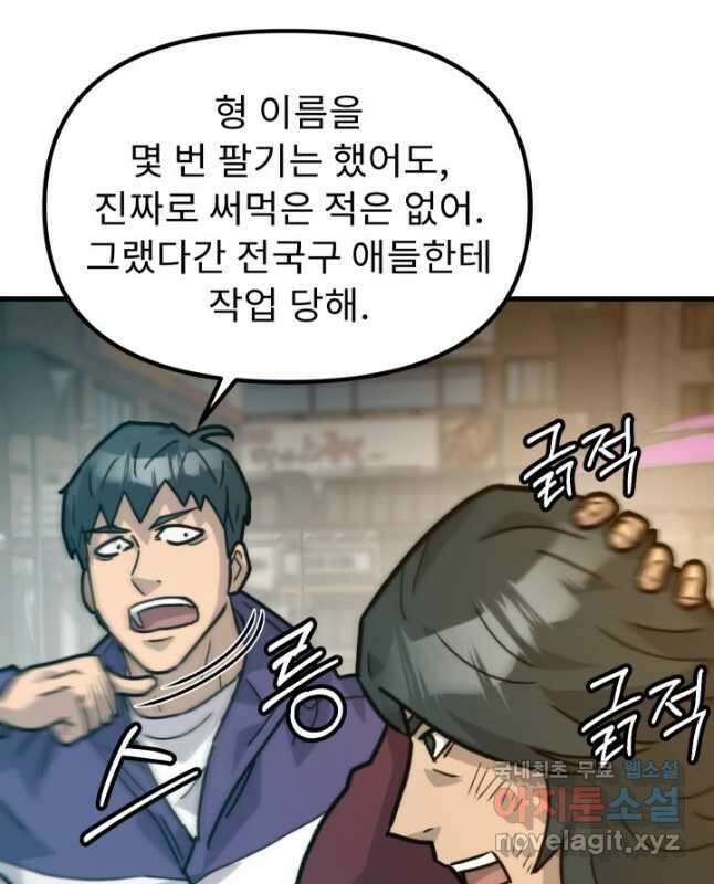 조동길 44화 30