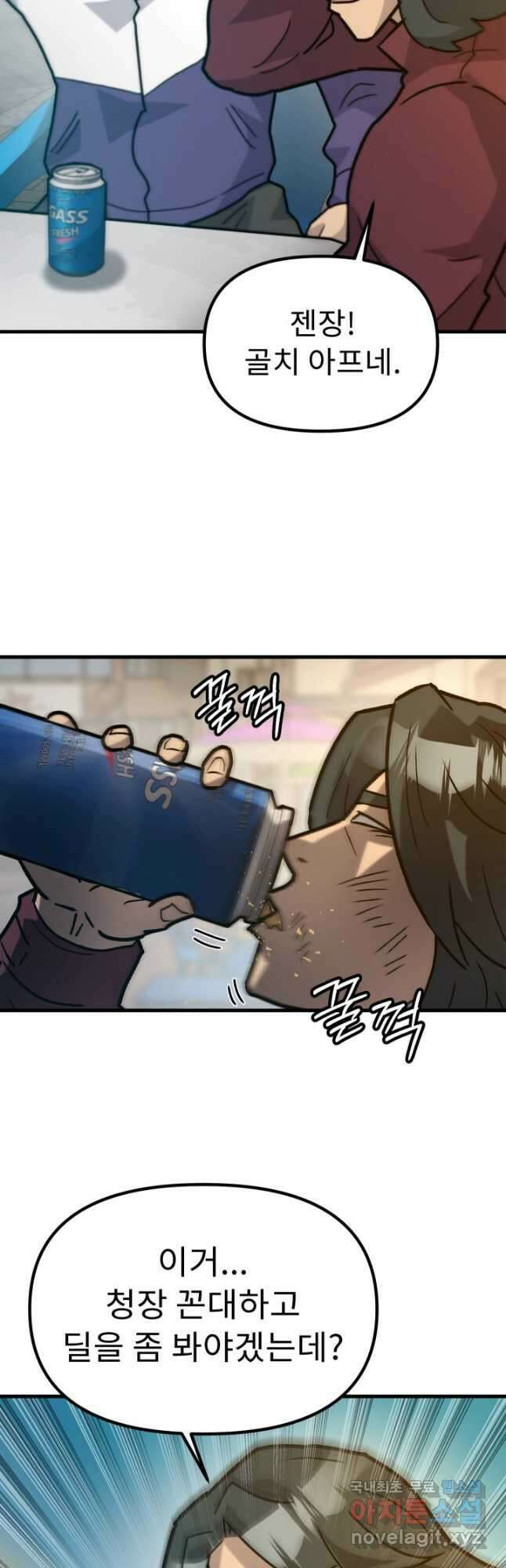 조동길 44화 31