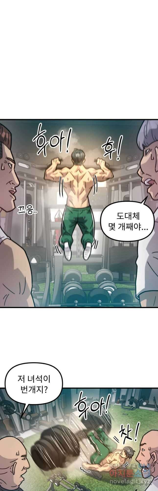조동길 44화 34