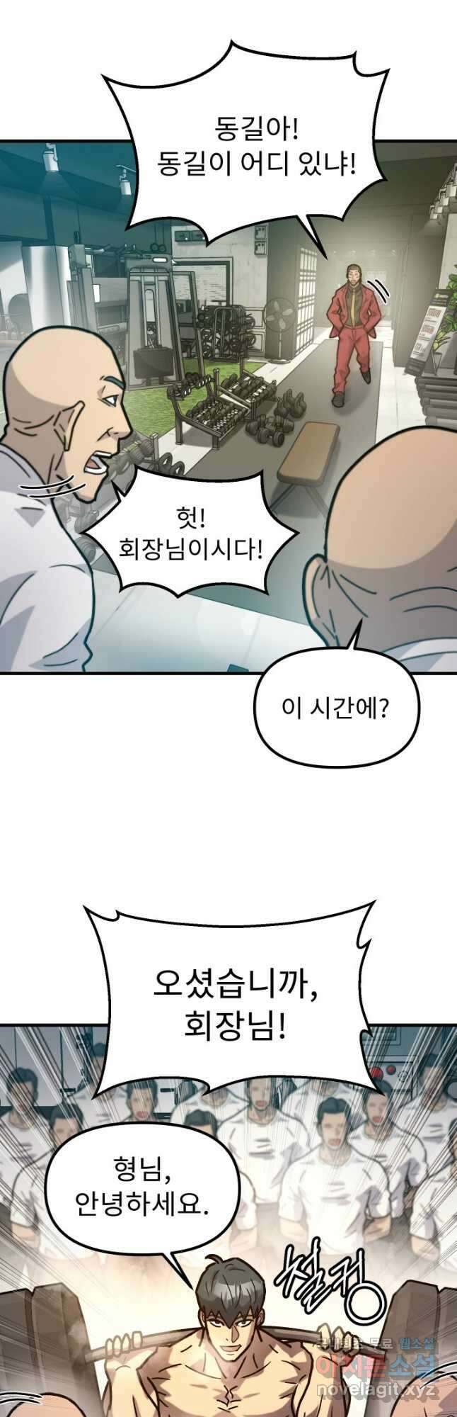 조동길 44화 36