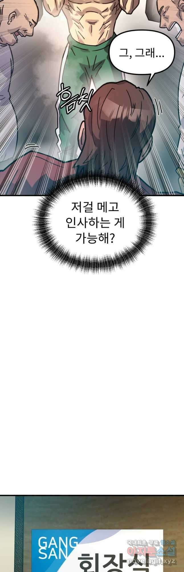 조동길 44화 37