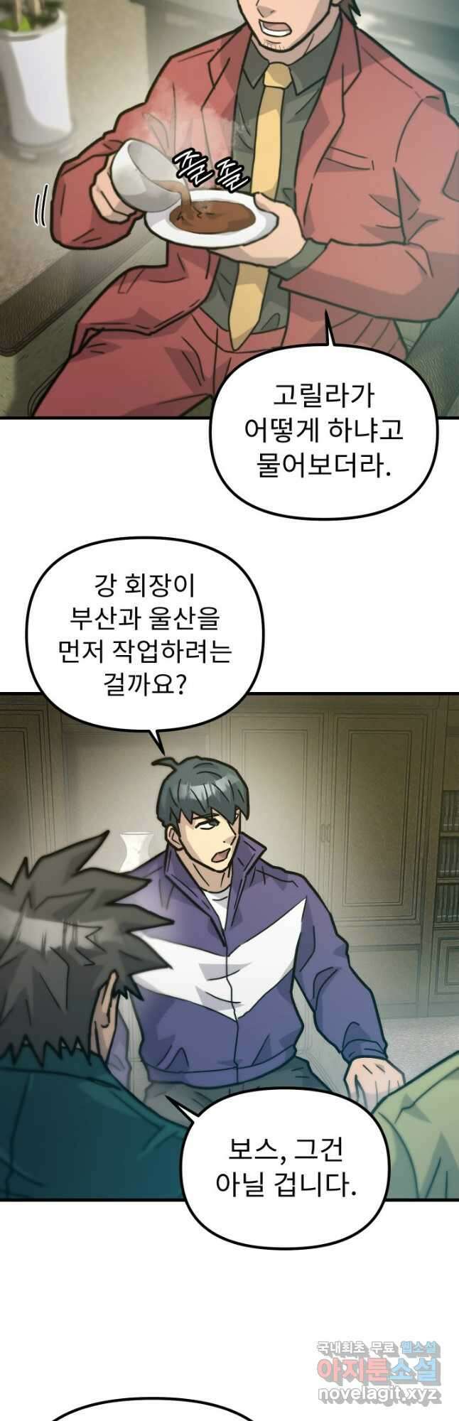 조동길 44화 39