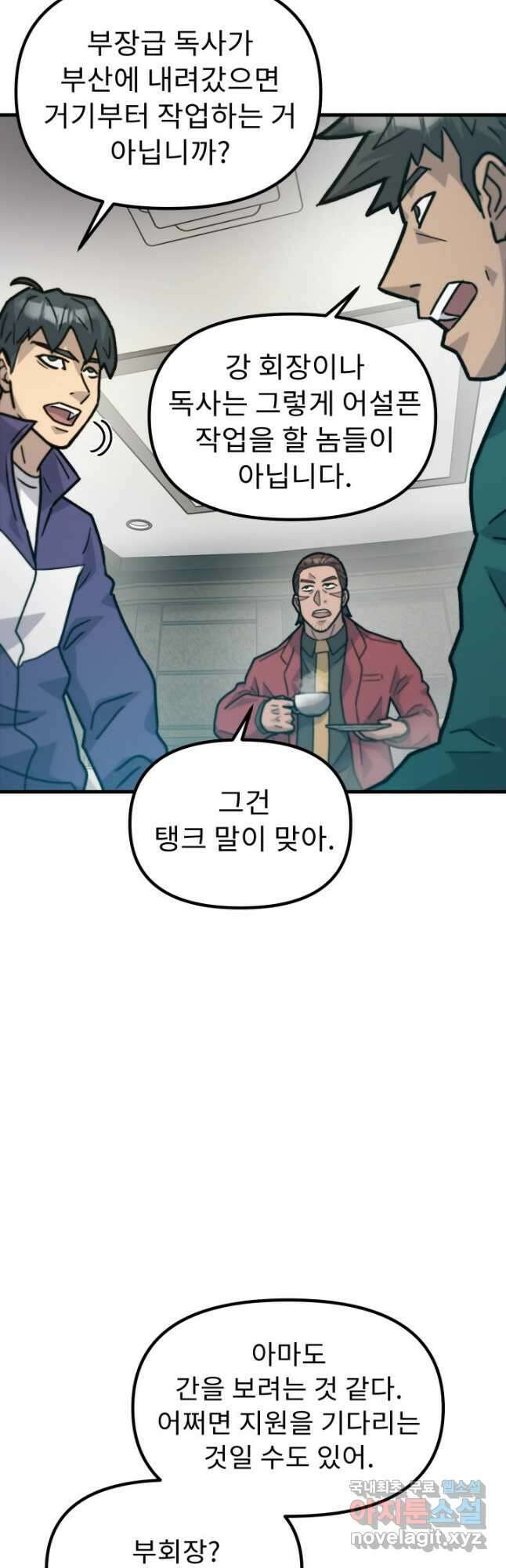 조동길 44화 40