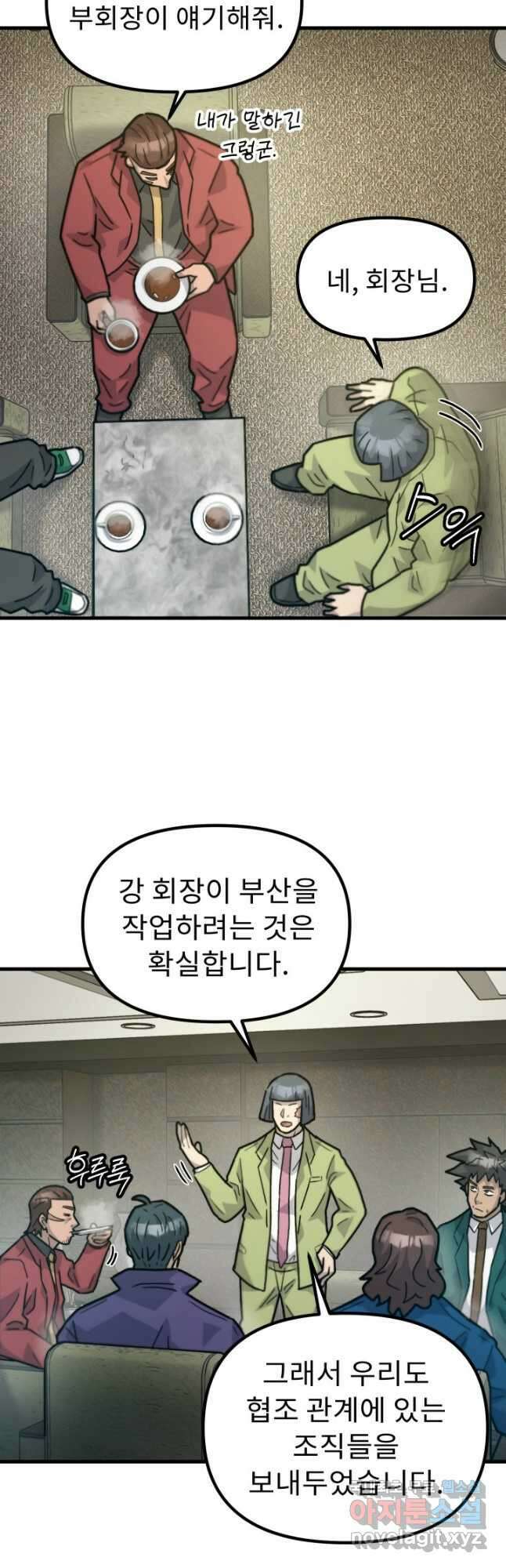 조동길 44화 41