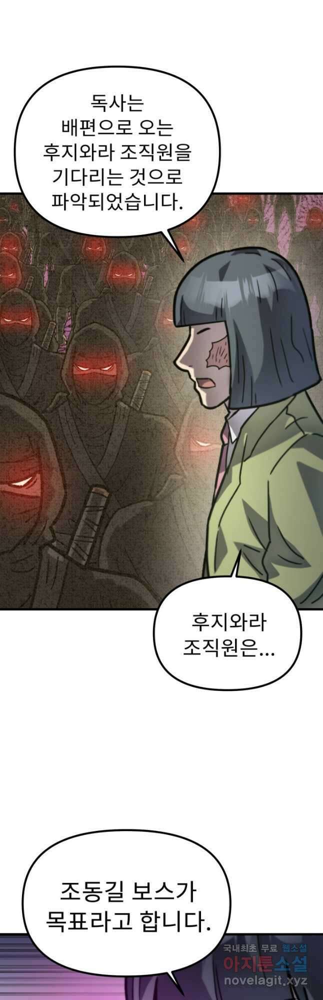 조동길 44화 42