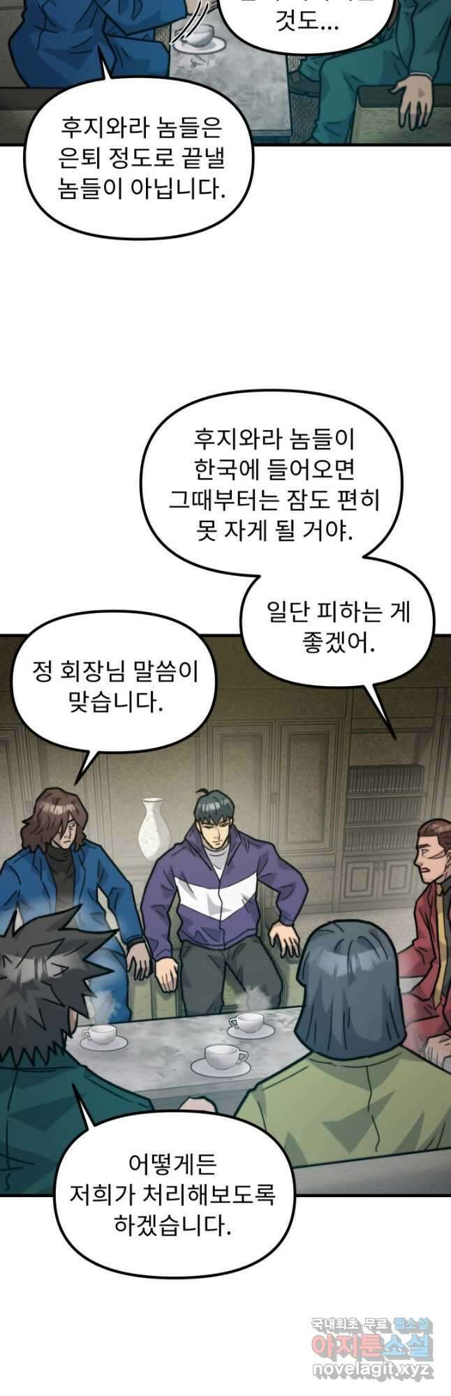 조동길 44화 44