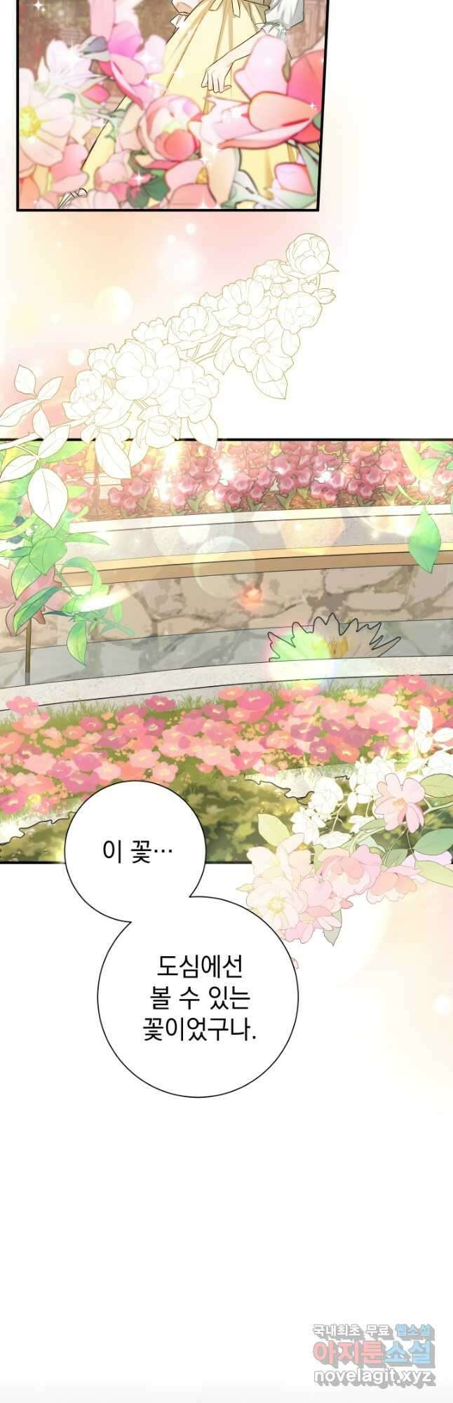 야반도주는 신중히 23화 6