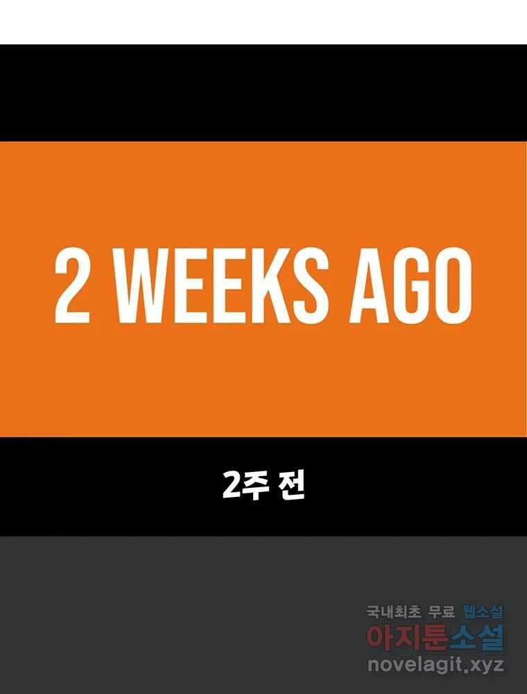 벼락승진 22화 6