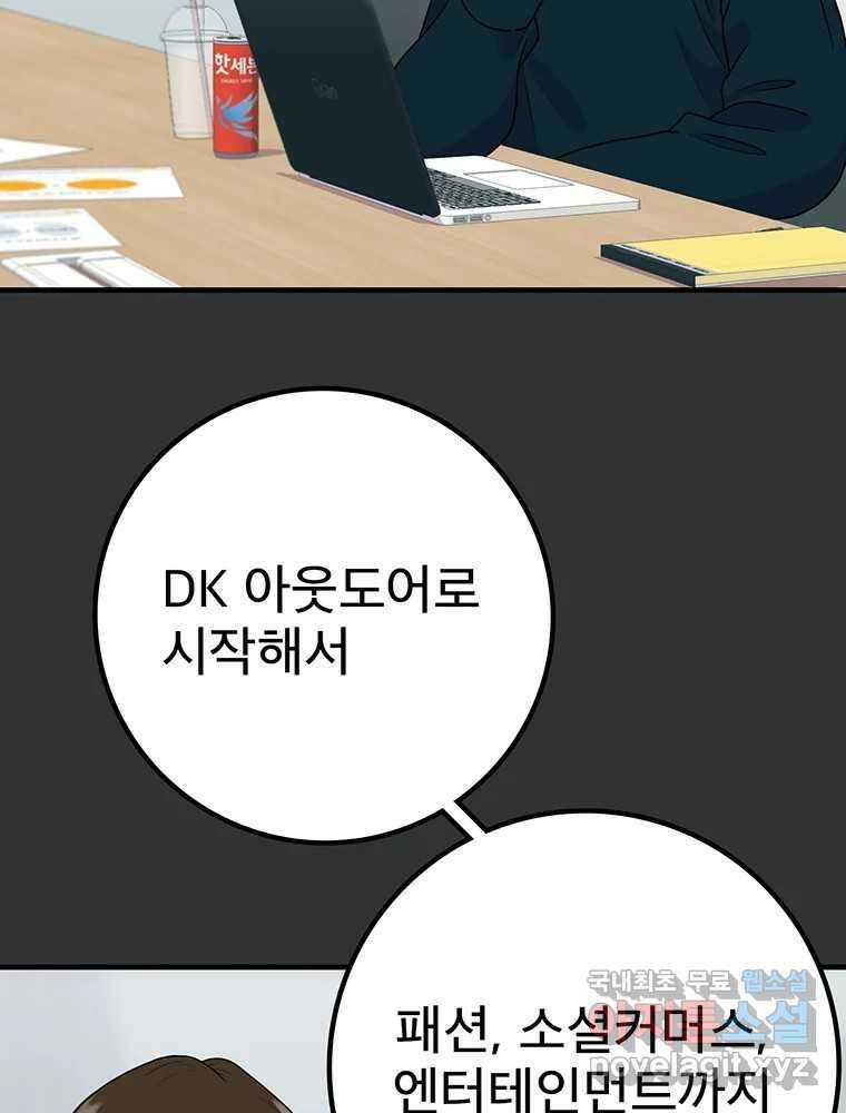 벼락승진 22화 10