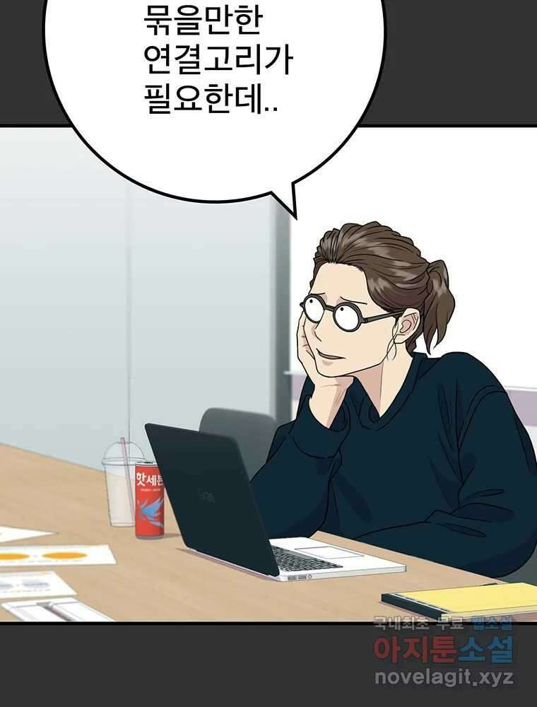 벼락승진 22화 15